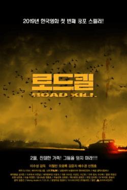 Road Kill (2019)