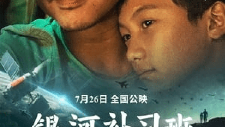 Looking Up (2019)