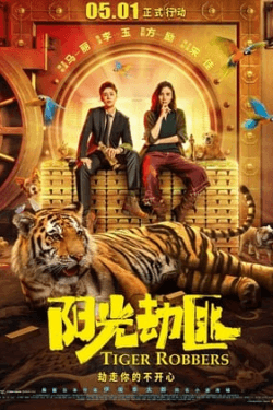 Tiger Robbers (2021)