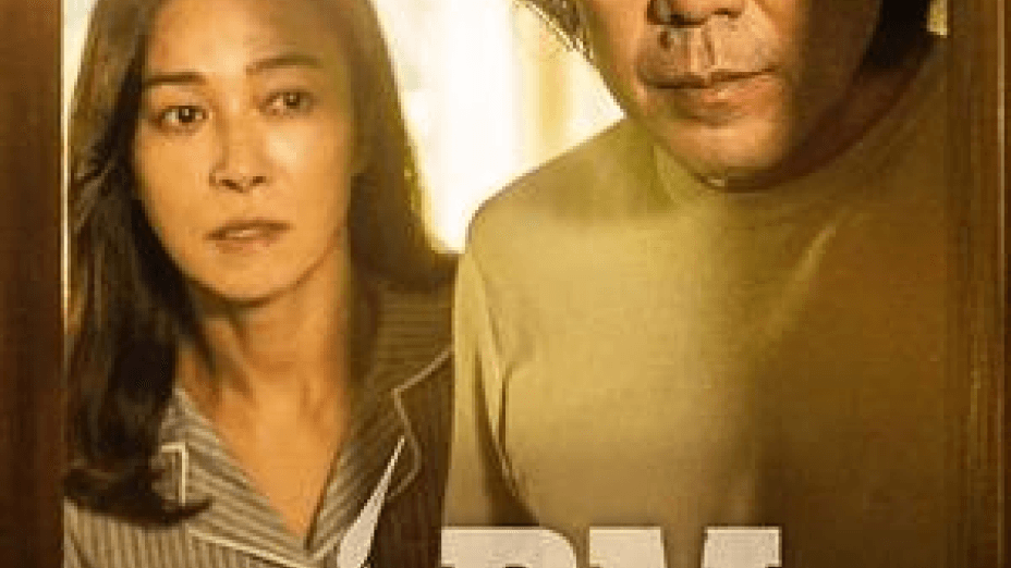4PM (2024)