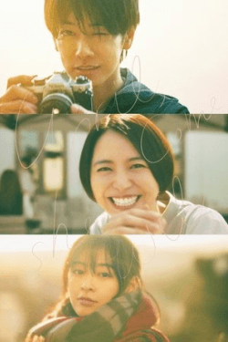 Poster Shigatsu ni nareba kanojo wa (2024)