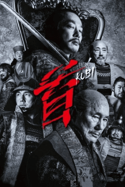 Poster Kubi (2023)