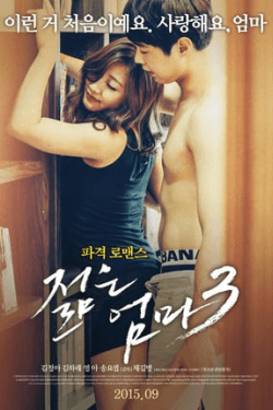 Poster Young Mother Real 3 (2015)