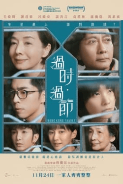 Poster Hong Kong Family (2022)