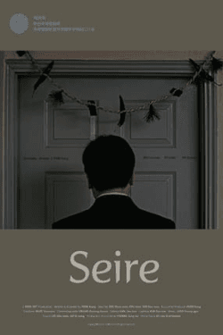 Seire (2021)