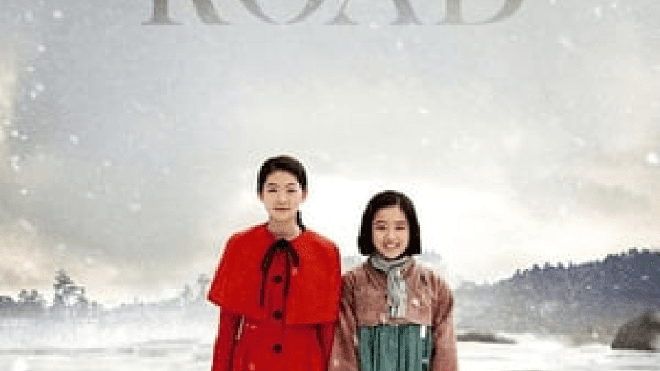 Snowy Road (2017)