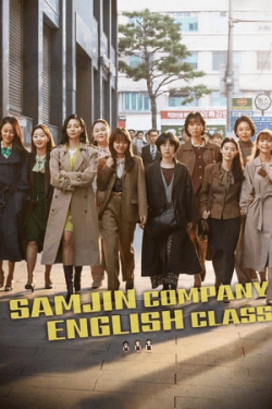 Poster Samjin Company English Class (2020)