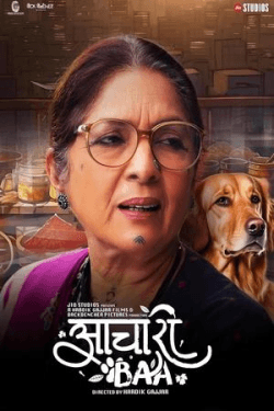 Poster Aachari Baa (2025)