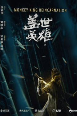 Poster Monkey King Reincarnation (2018)