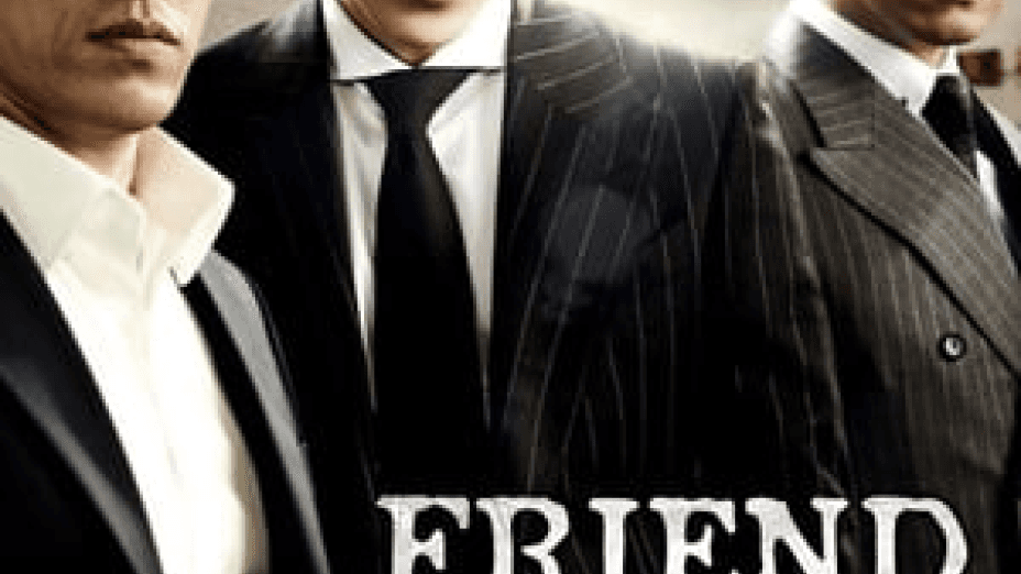 Friend 2 (2013)