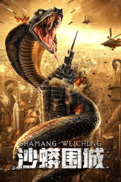 Poster Snake: Fall of a City (2020)