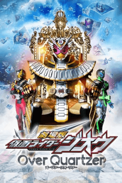 Poster Kamen Rider Zi-O: Over Quartzer (2019)