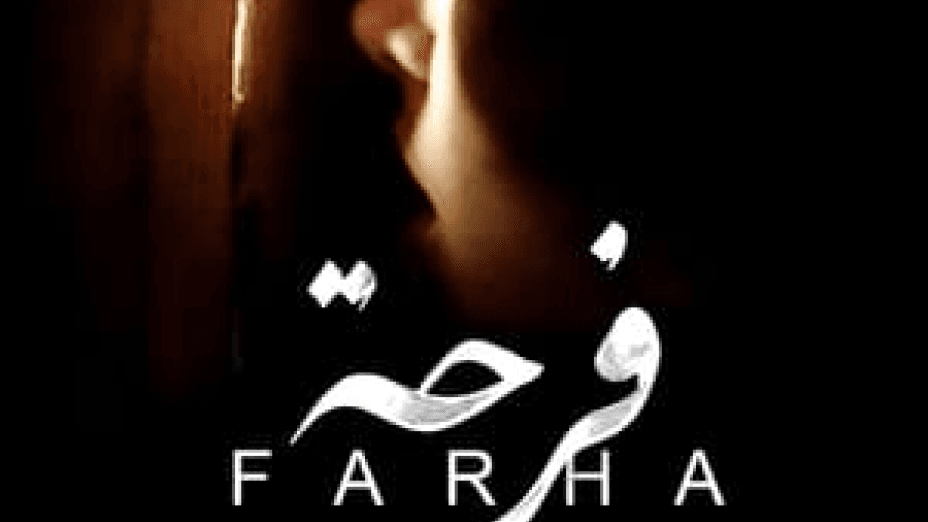 Farha (2022)