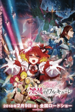 Poster Gekijouban Macross Delta: Gekijou no Walküre (2018)