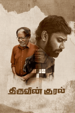 Poster ThiruvinKural (2023)