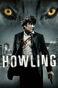 Poster Howling (2012)