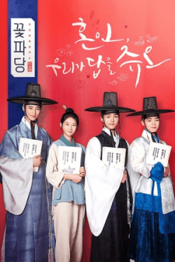 Flower Crew: Joseon Marriage Agency