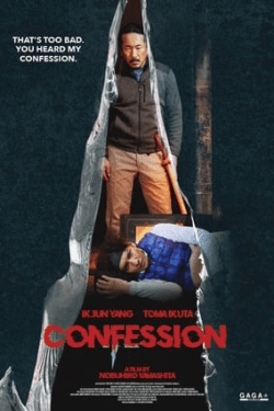 Poster Kokuhaku Confession (2024)