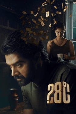 Poster 28 Degree Celsius (2025)