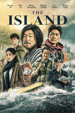 The Island (2018)