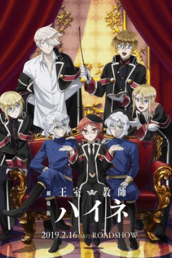 Poster The Royal Tutor Movie (2019)