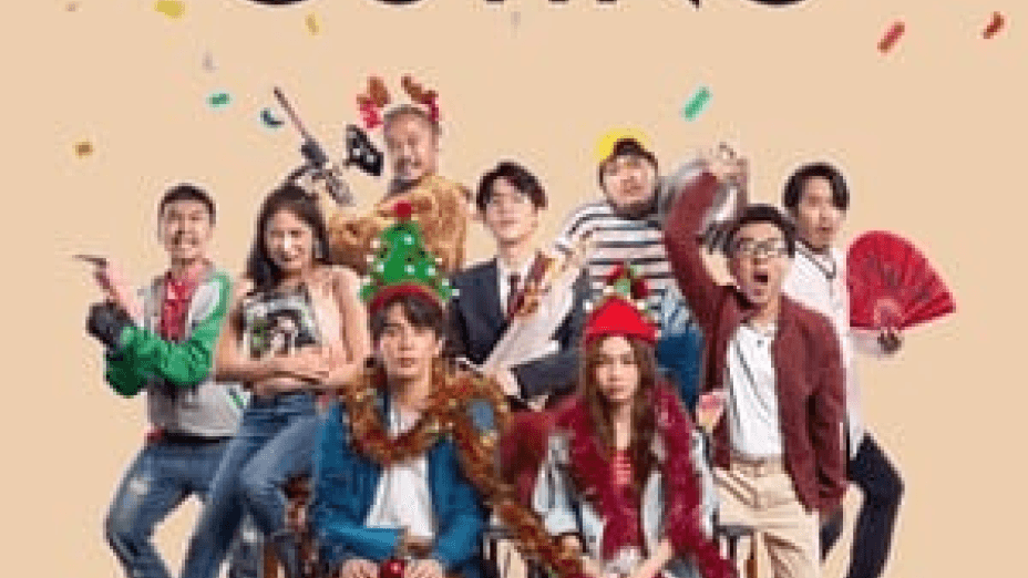 Alone in Outing (2022)