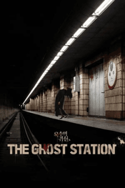 The Ghost Station (2023)