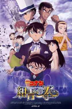 Detective Conan: The Fist of Blue Sapphire (2019)