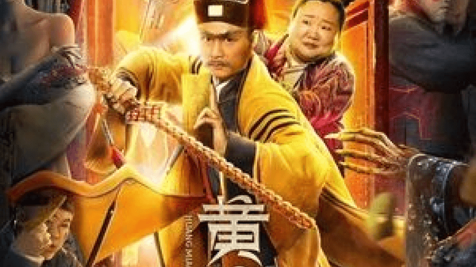 Huang Miao Village’s Tales of Mystery (2023)