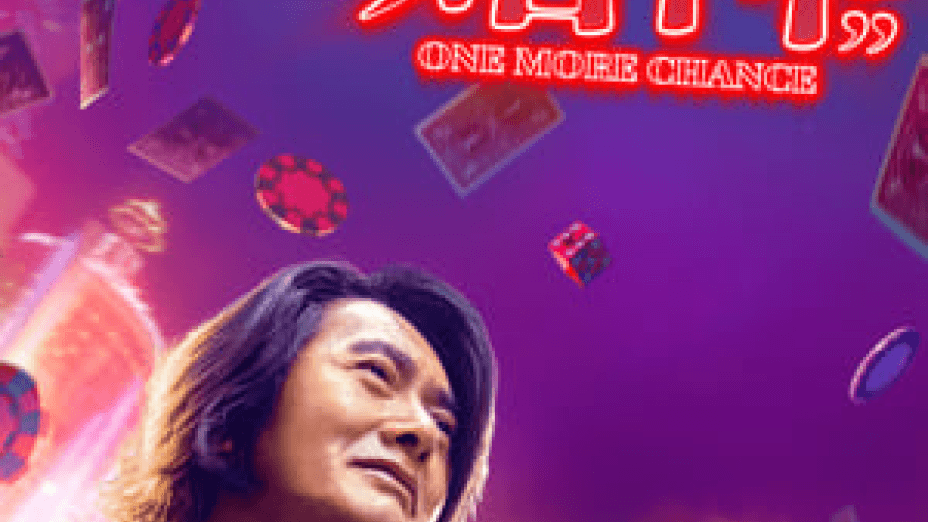 One More Chance (2023)