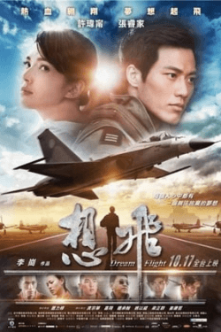 Poster Dream Flight (2014)