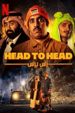 Poster Head to Head (2023)