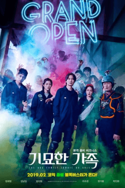 The Odd Family Zombie On Sale (2019)