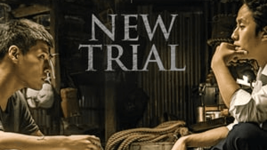 New Trial (2017)