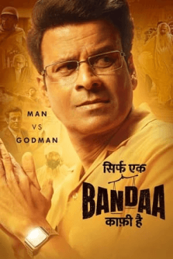 Poster Sirf Ek Bandaa Kaafi Hai (2023)