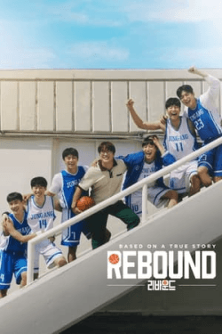 Poster Rebound (2023)