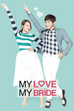 Poster My Love, My Bride (2014)