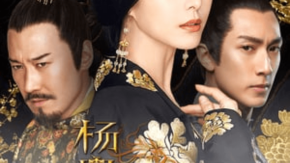 Lady of the Dynasty (2015)