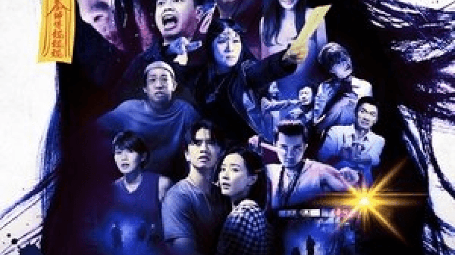 Let It Ghost (2022)