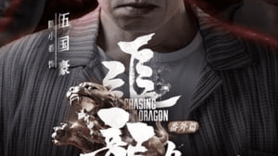 Extras For Chasing The Dragon (2023)