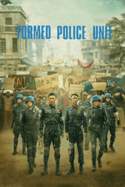 Poster Formed Police Unit (2024)