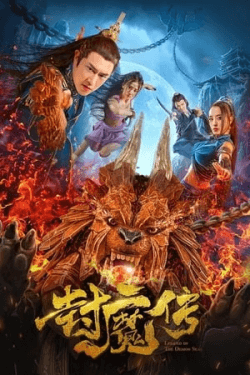 Poster Legend of the Demon Seal (2019)