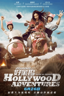 Hollywood Adventures (2015)