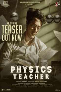 Physics Teacher (2022)