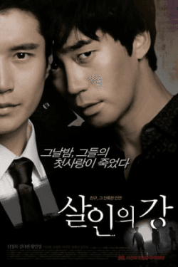 Poster Bloody Innocent (2010)