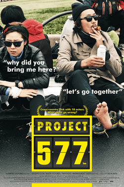 Poster Project 577 (2012)