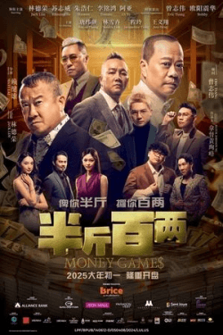 Poster Money Games (2025)