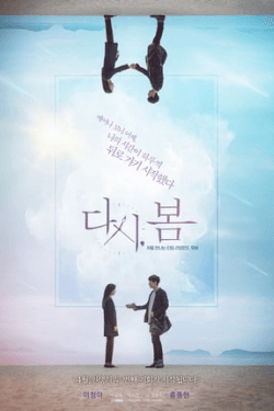 Poster Spring, Again (2019)