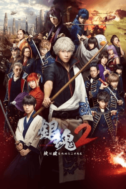 Gintama 2: Rules are Made to be Broken (2018)