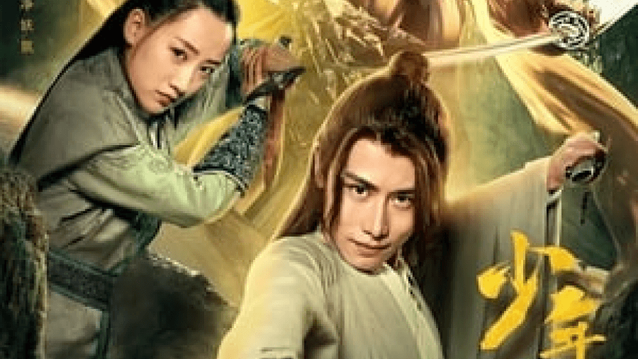 Young Li Bai: The Flower and the Moon (2020)